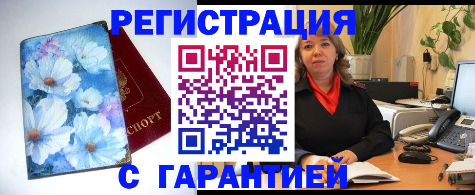 прописка поиск в Павлово